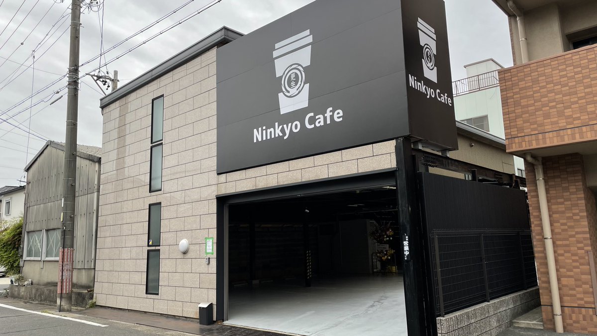 任侠カフェっていう何かの事務所みたいなカフェ 有り金全部持って行かれる雰囲気なのに健全なカフェだった