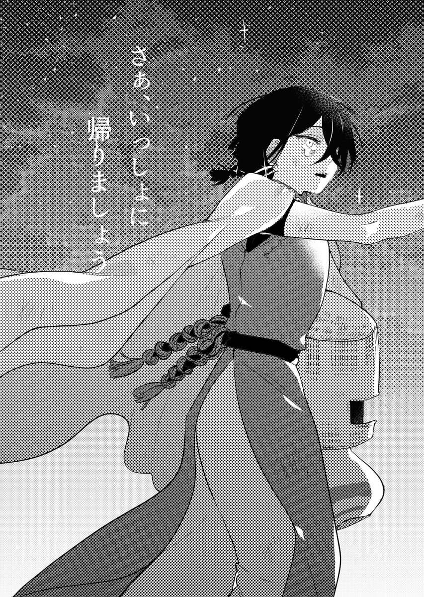 【創作漫画】 死体といっしょに帰る話 （1/13） 