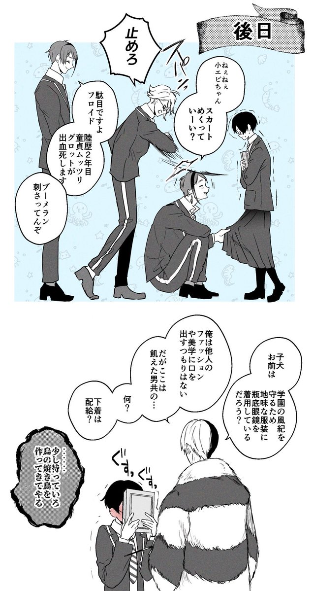 男子高校生の性癖がﾂｲｽﾃする漫画  ※監督生顔ありなんでも許せる人向け #twstプラス　　 #twst_NL 