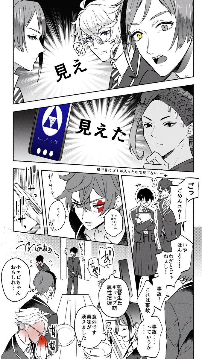 男子高校生の性癖がﾂｲｽﾃする漫画  ※監督生顔ありなんでも許せる人向け #twstプラス　　 #twst_NL 