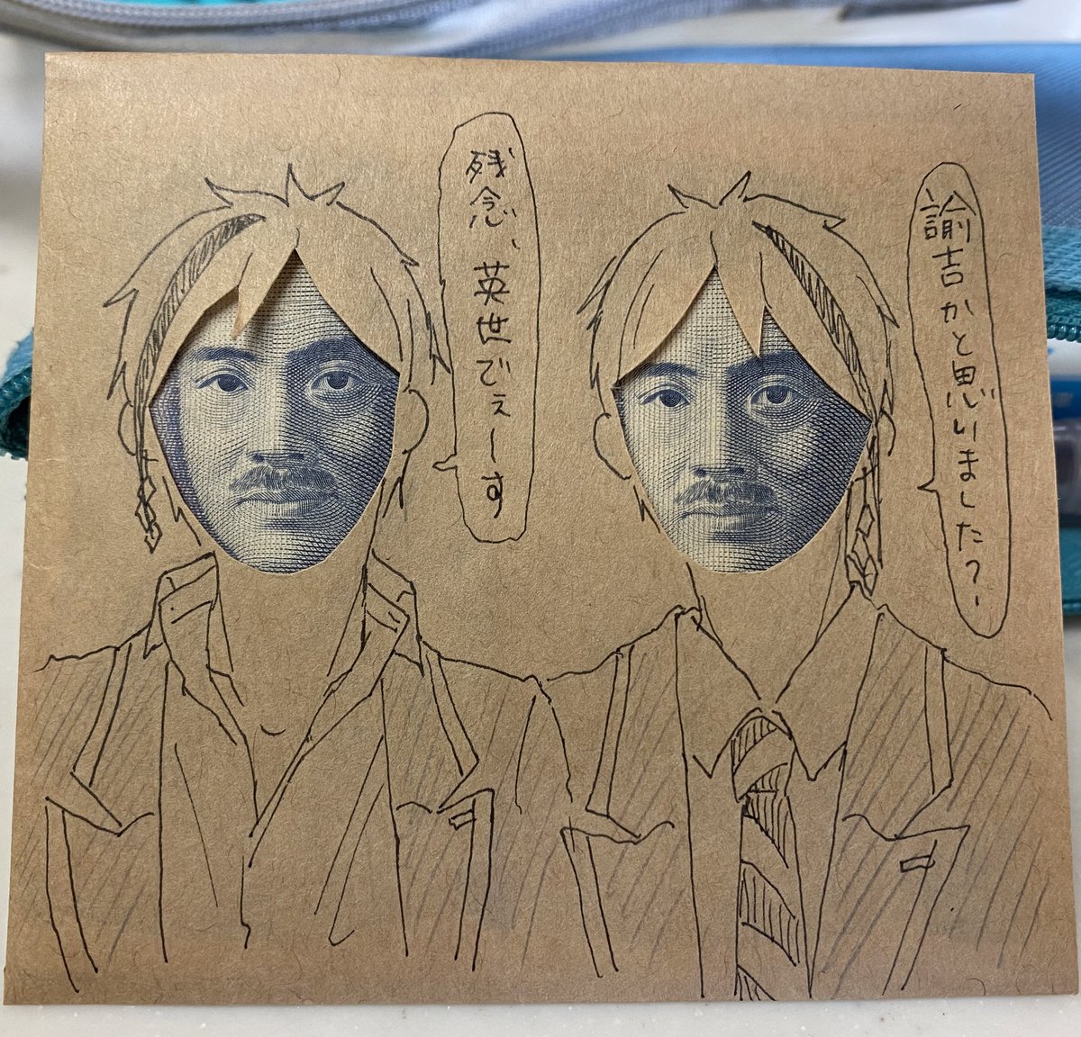 これは、弟にあげるお年玉 