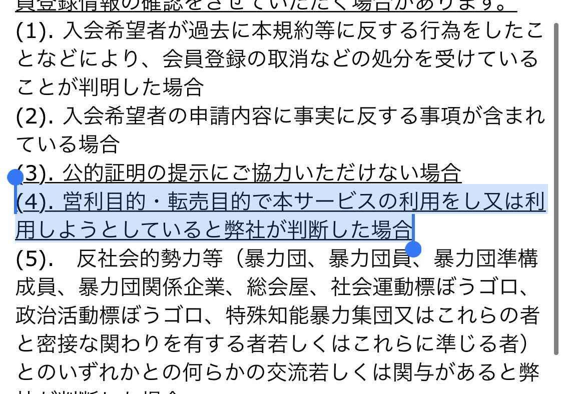   これで人気の品物が買いやすくなるといいですね