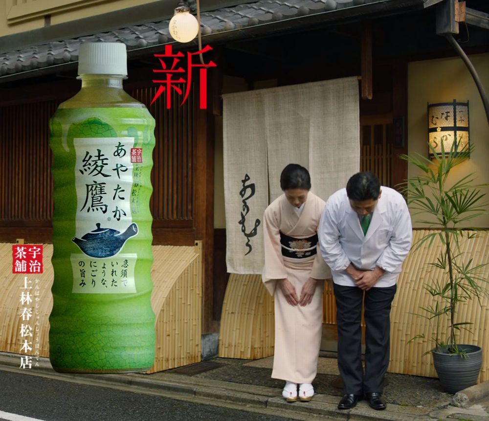 コカコーラ社の ギフトパッケージには 北方4島が 日本の領土として描かれている コカコーラ社が出している 日本茶の「綾鷹」のCMでは お辞儀をする際に 脇を広げず 掌をおへそのあたりに置かず ごく普通に昔から行われている 日本の商人のお辞儀をしている こんな企業を応援したい