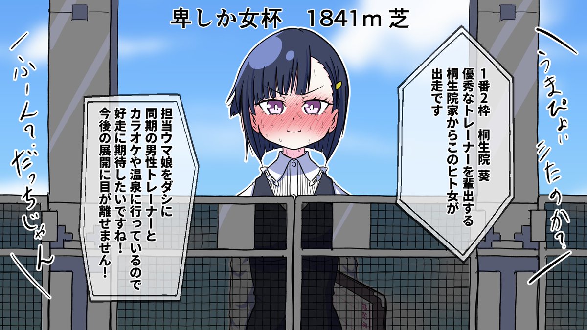 誰も卑しか女杯描いてくれないから自分で描いたわ 