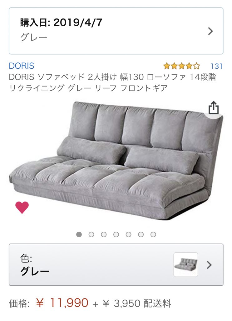 便利すぎるし快適すぎる………いい買い物した………座り心地も触り心地も寝心地も最高だしベッド状態にしてもギア部分がゴリっとすることもない………正直そこまで期待してなかったけど、一人暮らしの全国民におすすめしたい………2人寝れる……
