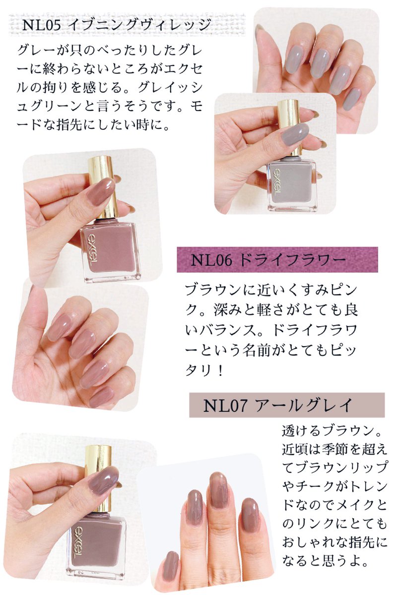 エクセル ネイルポリッシュについて 既存7色 限定2色  ①色が良い ②一度塗りでスーパー速乾 ③二度塗りでまるでジェル ④ぷっくり艶々、爪の硬化が半端ない ⑤塗りやすいにも程がある ⑥1000円の意味がわからない ⑦とにかく色が良い ⑧買う選択肢しかない 