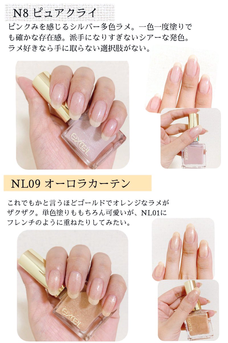 エクセル ネイルポリッシュについて 既存7色 限定2色  ①色が良い ②一度塗りでスーパー速乾 ③二度塗りでまるでジェル ④ぷっくり艶々、爪の硬化が半端ない ⑤塗りやすいにも程がある ⑥1000円の意味がわからない ⑦とにかく色が良い ⑧買う選択肢しかない 