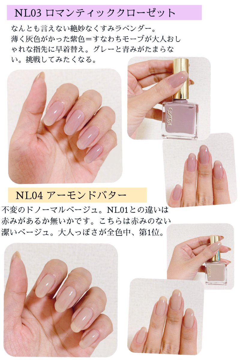 エクセル ネイルポリッシュについて 既存7色 限定2色  ①色が良い ②一度塗りでスーパー速乾 ③二度塗りでまるでジェル ④ぷっくり艶々、爪の硬化が半端ない ⑤塗りやすいにも程がある ⑥1000円の意味がわからない ⑦とにかく色が良い ⑧買う選択肢しかない 