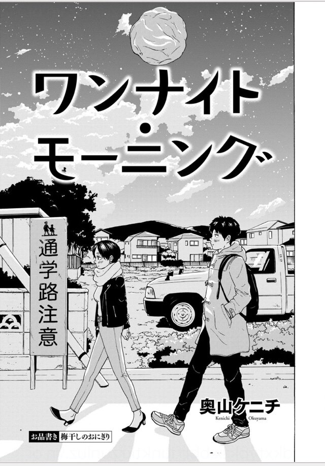 梅干しと初恋① 【エロあり🙇🏻‍♂️苦手な方はご注意下さい】 