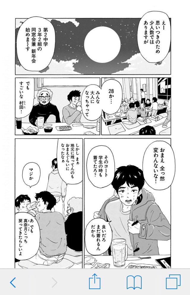 梅干しと初恋① 【エロあり🙇🏻‍♂️苦手な方はご注意下さい】 