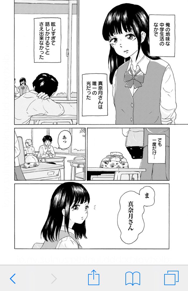 梅干しと初恋① 【エロあり🙇🏻‍♂️苦手な方はご注意下さい】 