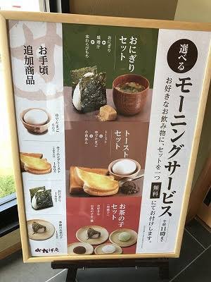 コメダがよく最近話題になるけど、まだ店舗数少ない和風の「コメダ和喫茶」もオススメ