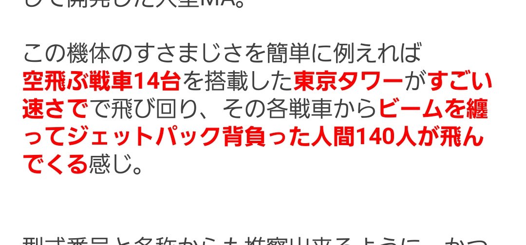 初見さんでも分かる ガデラーザの説明 