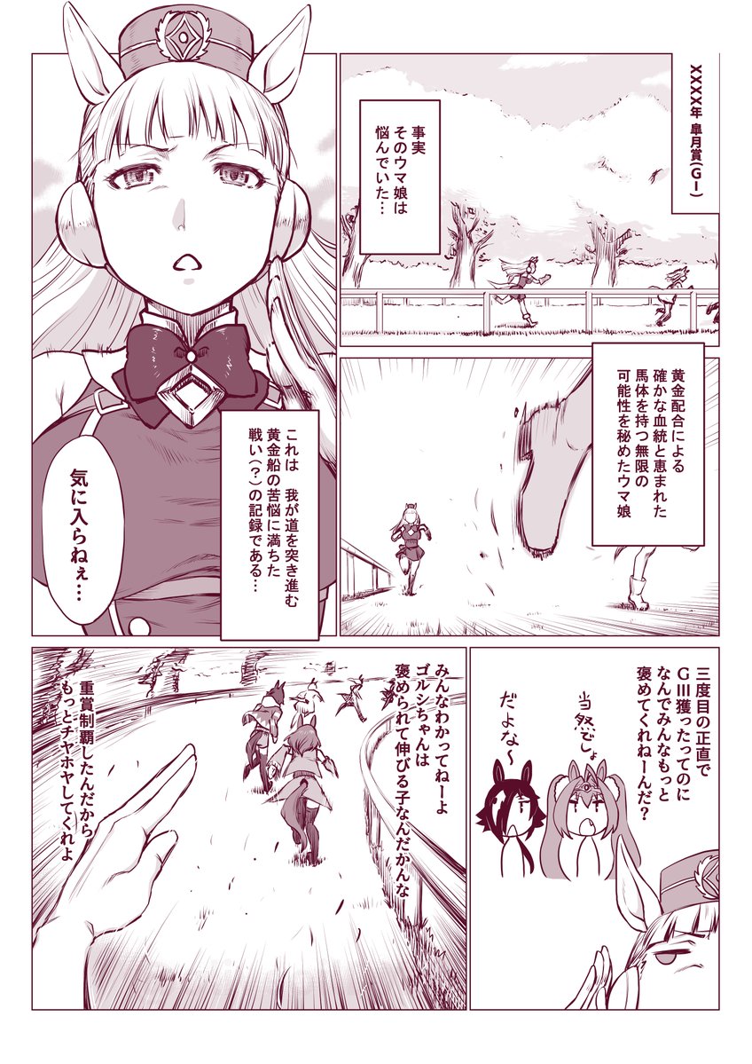 皐月賞の1シーンです ウマ娘 ウマ娘プリティーダービー ゴールドシップ 皐月賞の1シーンです ウマ娘 ウマ娘プリティーダービー ゴールドシップ