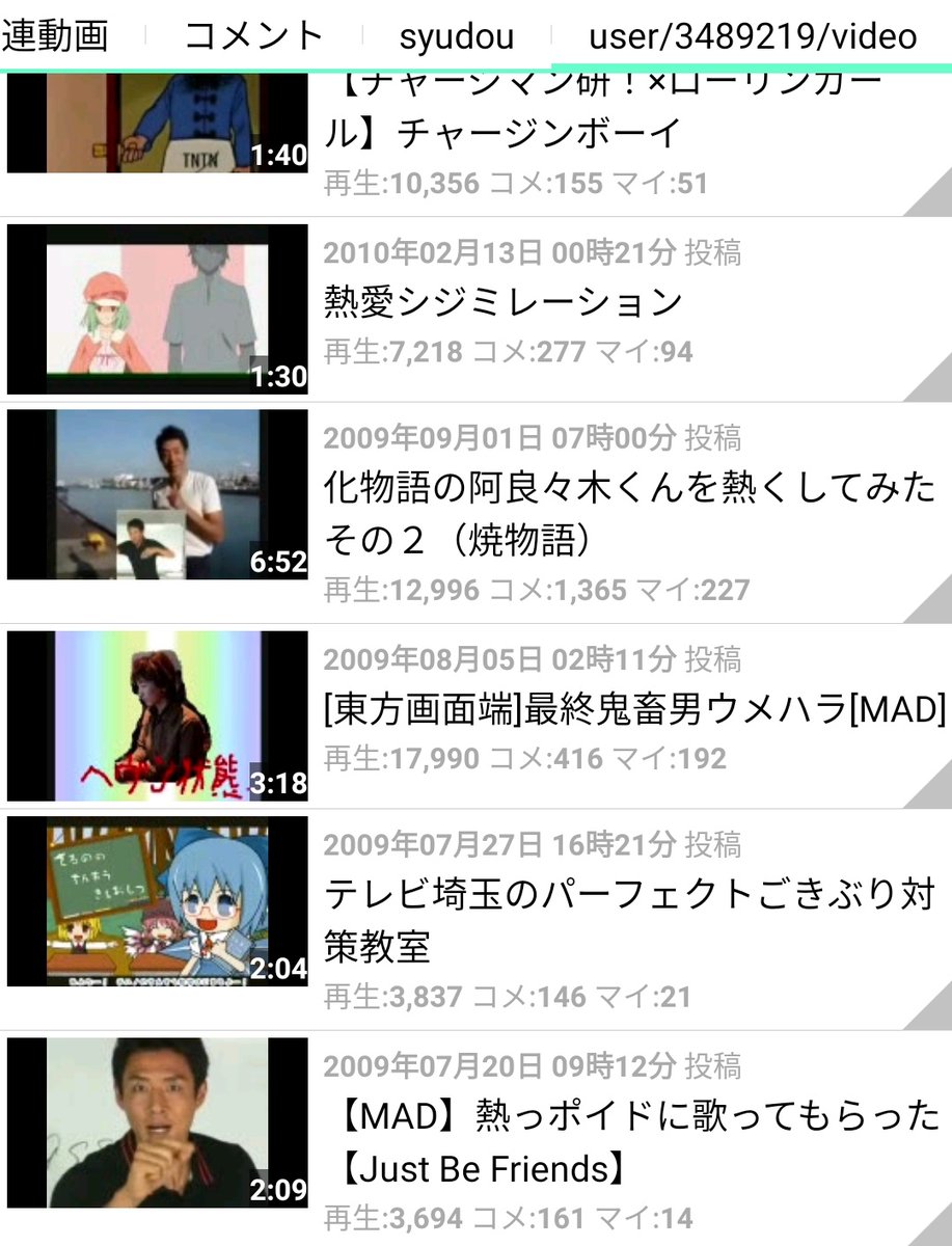 うっせぇわの作者、10年前くらいにニコニコでMAD投稿してて爆笑してる 