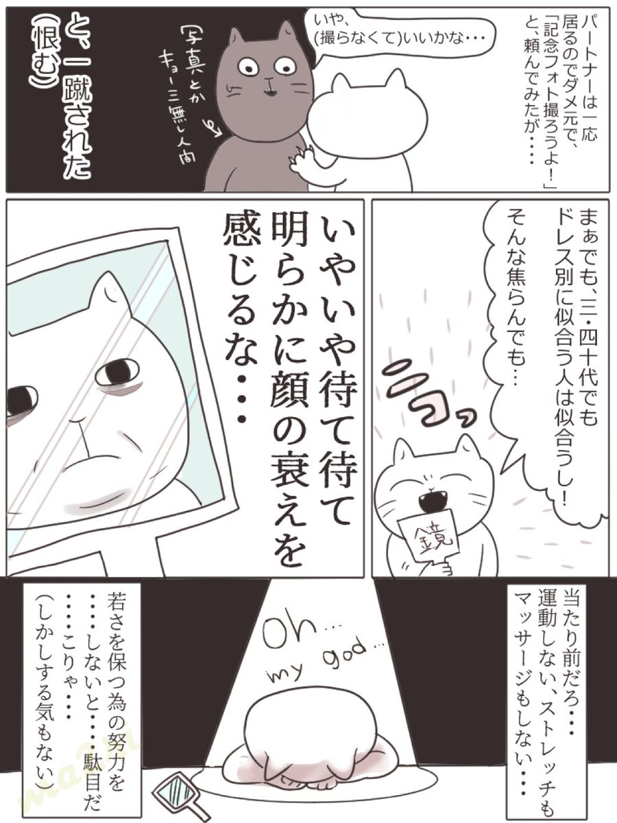   自分の人生でドレス着れそうに無いから、自らドレス着た話(1/4)  #絵日記 #エッセイ漫画 #イラスト 