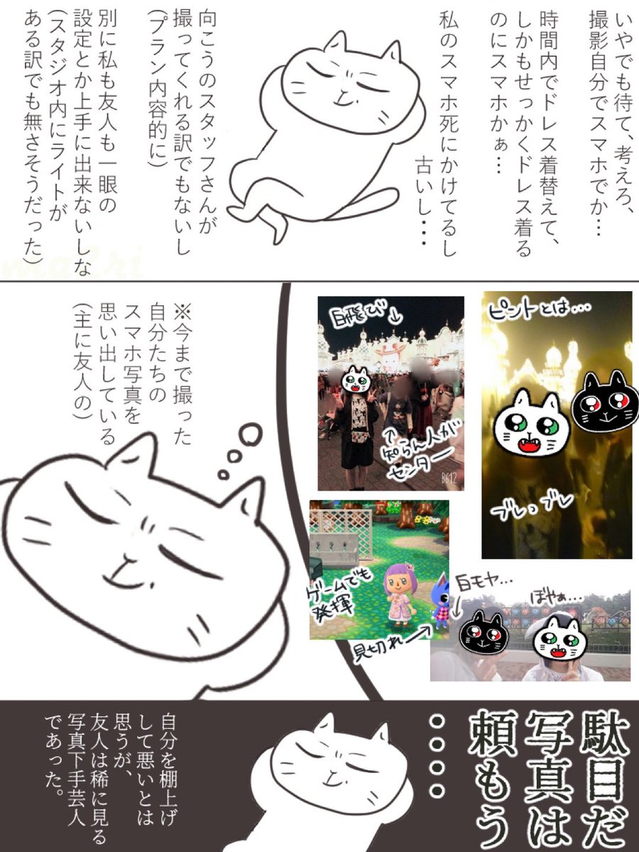   自分の人生でドレス着れそうに無いから、自らドレス着た話(1/4)  #絵日記 #エッセイ漫画 #イラスト 