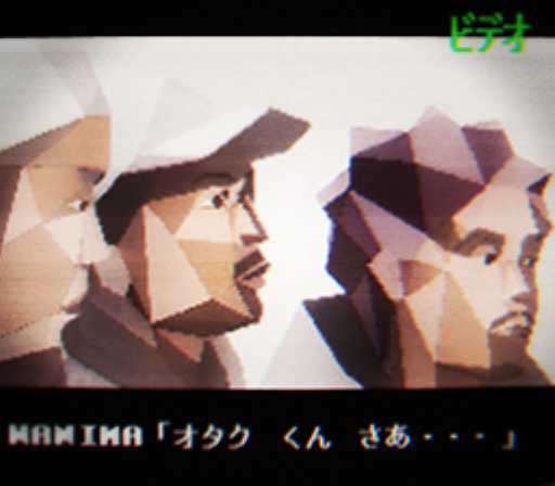 オタクくんさぁ… 帰ってプレステやろうぜ