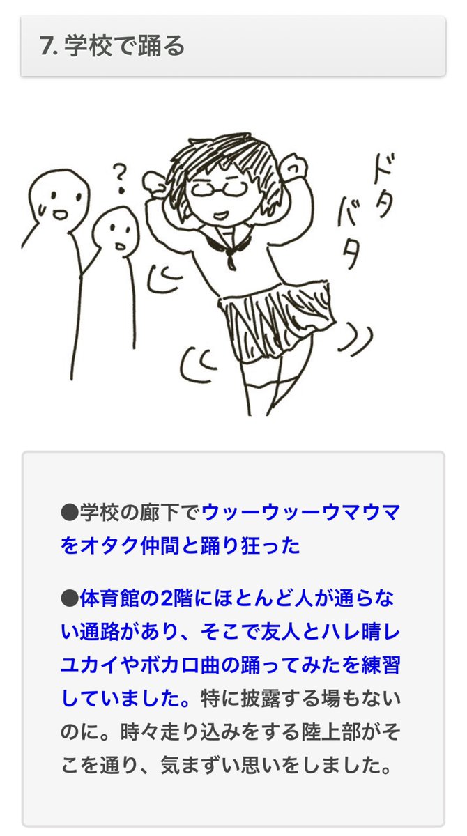 【6/24の特集】 【黒歴史】ニコニコ動画が青春だった人のあるある100選【鳥肌注意】(作:ダ・ヴィンチ・恐山) 思春期を「ニコニコ動画」と過ごした人の、甘酸っぱくもむず痒い思い出を集めました