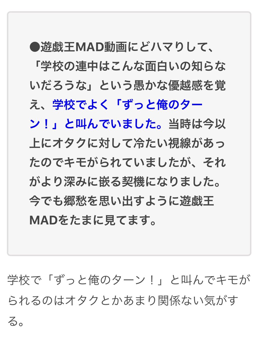 【6/24の特集】 【黒歴史】ニコニコ動画が青春だった人のあるある100選【鳥肌注意】(作:ダ・ヴィンチ・恐山) 思春期を「ニコニコ動画」と過ごした人の、甘酸っぱくもむず痒い思い出を集めました