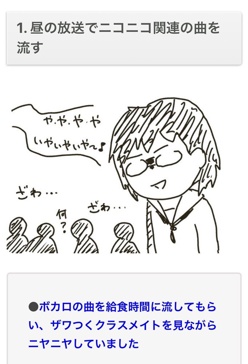 【6/24の特集】 【黒歴史】ニコニコ動画が青春だった人のあるある100選【鳥肌注意】(作:ダ・ヴィンチ・恐山) 思春期を「ニコニコ動画」と過ごした人の、甘酸っぱくもむず痒い思い出を集めました