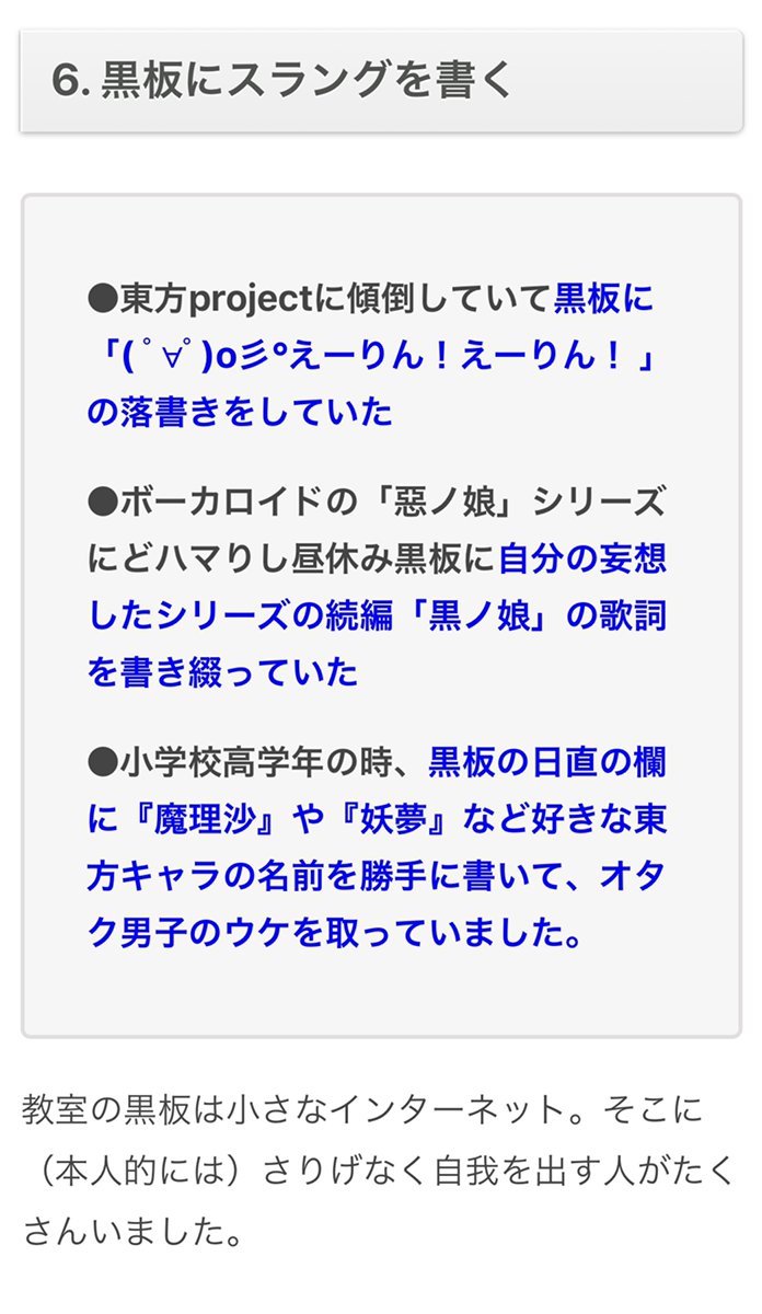 【6/24の特集】 【黒歴史】ニコニコ動画が青春だった人のあるある100選【鳥肌注意】(作:ダ・ヴィンチ・恐山) 思春期を「ニコニコ動画」と過ごした人の、甘酸っぱくもむず痒い思い出を集めました