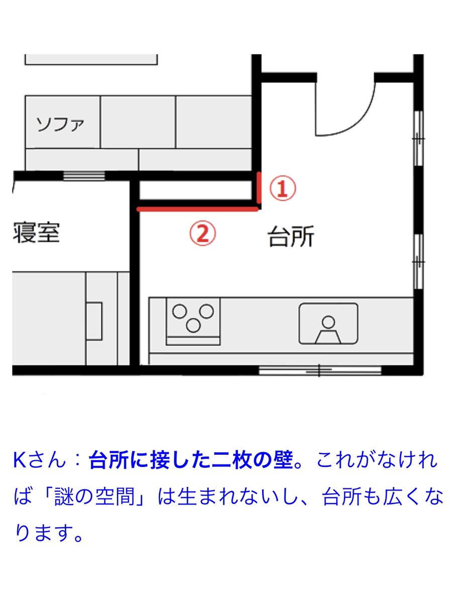 【10/12の特集】 【不動産ミステリー】変な家(作:雨穴) 事故物件ではない
