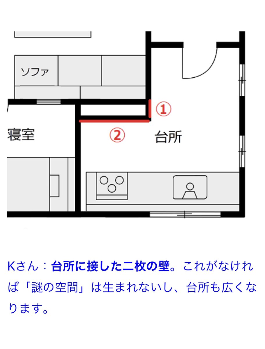 【10/12の特集】  【不動産ミステリー】変な家（作：雨穴）   事故物件ではない