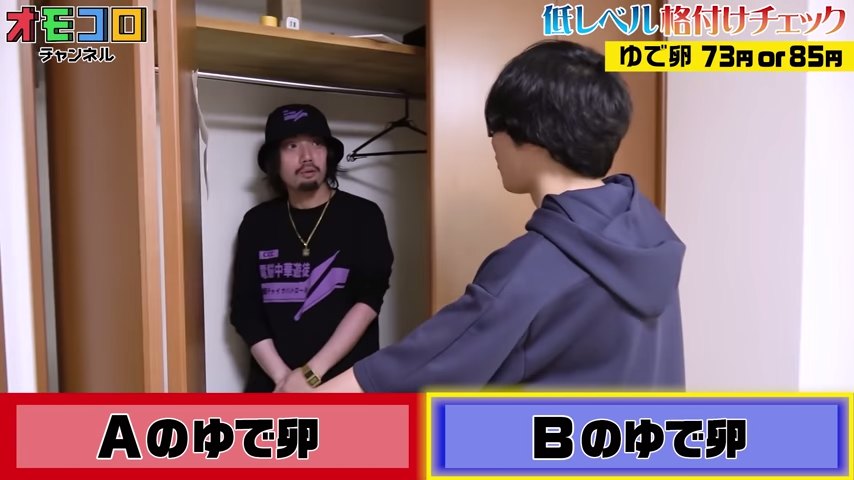 低レベル格付けチェック カスみたいな低予算で、自宅でもできる「芸能人格付けチェック」をやってみました