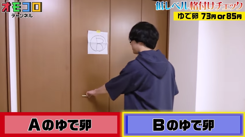 低レベル格付けチェック   カスみたいな低予算で、自宅でもできる「芸能人格付けチェック」をやってみました 