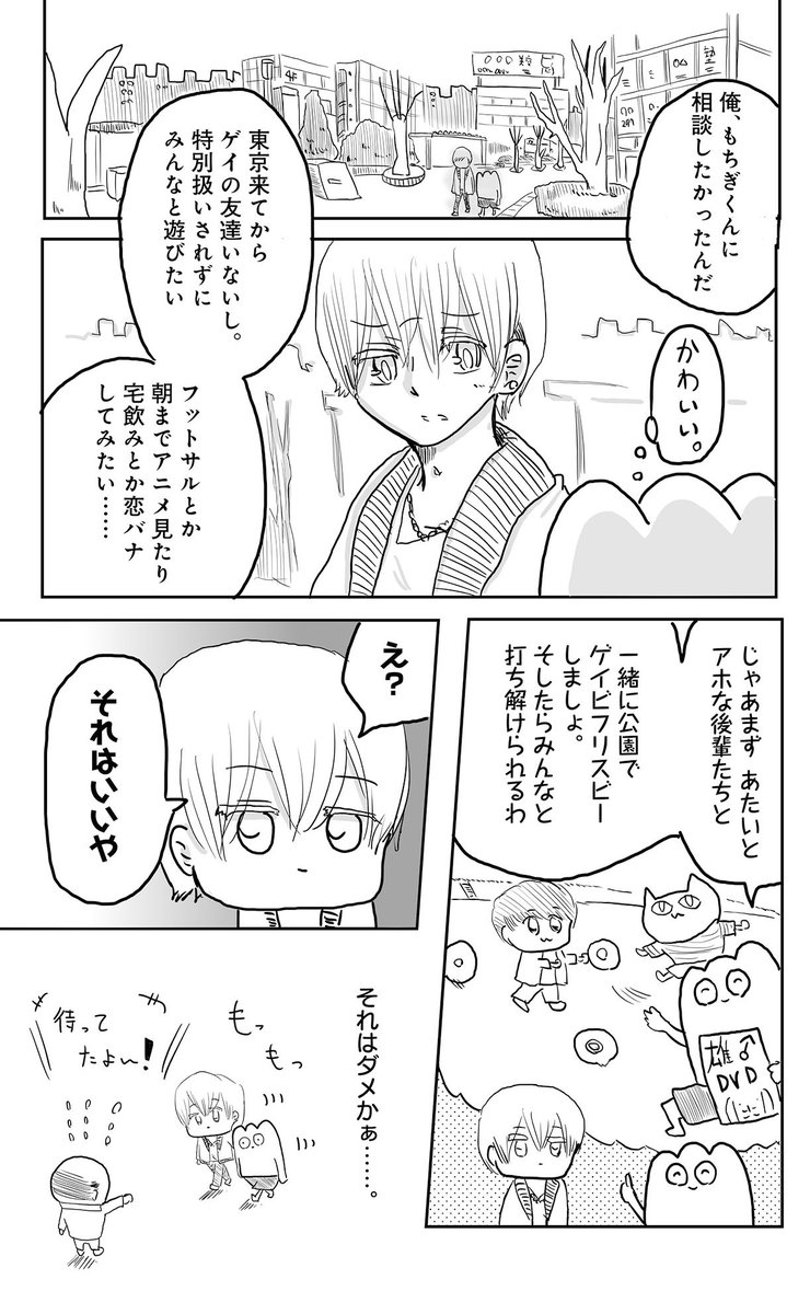 ゲイ風俗のNo. 1ボーイと、ただのゲイのあたい。 