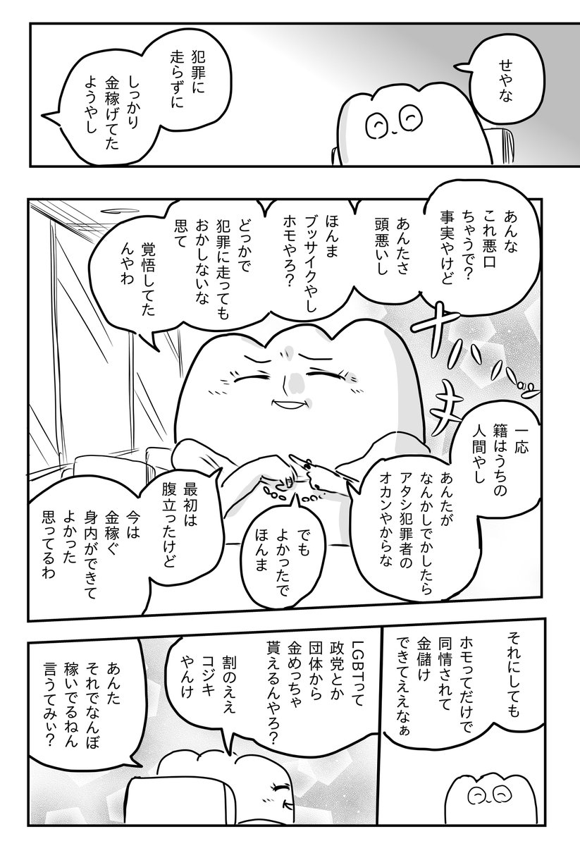 親との最終解（1/4） 