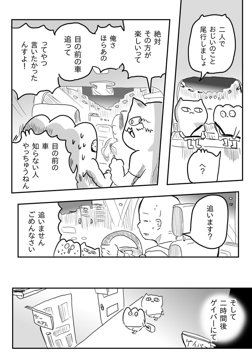 好きな人が元カレと会ってた日。 