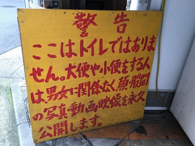秋葉原にある自販機、ガチで狂気を感じる 