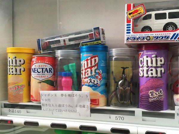秋葉原にある自販機、ガチで狂気を感じる 