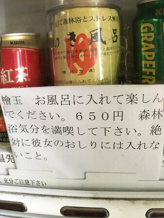 秋葉原にある自販機、ガチで狂気を感じる 