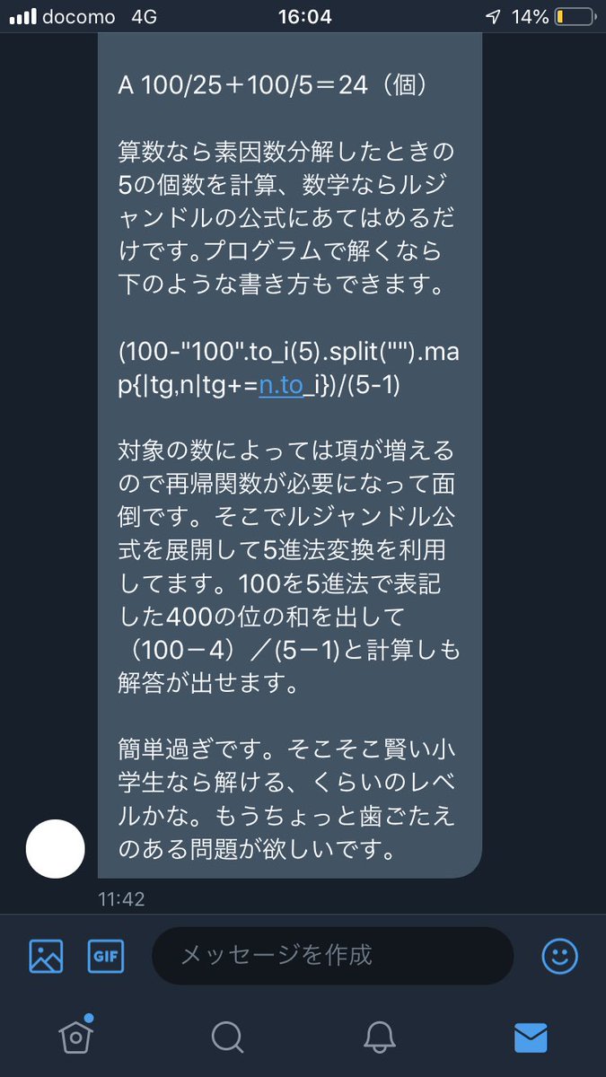 「明らかにおかしいパパ活募集をしたら流石に誰も釣れない説」を検証→一件も「釣りでしょ