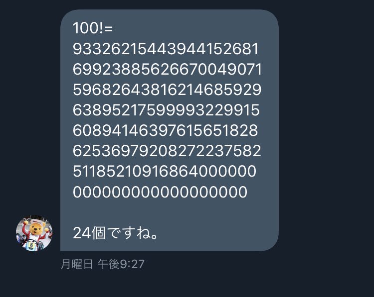 「明らかにおかしいパパ活募集をしたら流石に誰も釣れない説」を検証→一件も「釣りでしょ