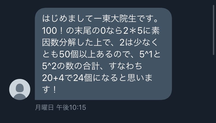 「明らかにおかしいパパ活募集をしたら流石に誰も釣れない説」を検証→一件も「釣りでしょ