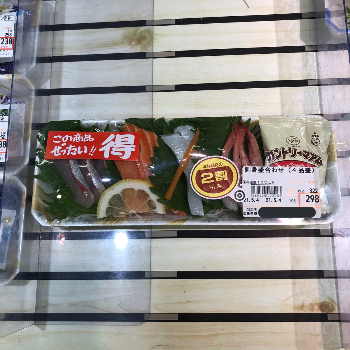 ...？えっ...? (二度見した) 