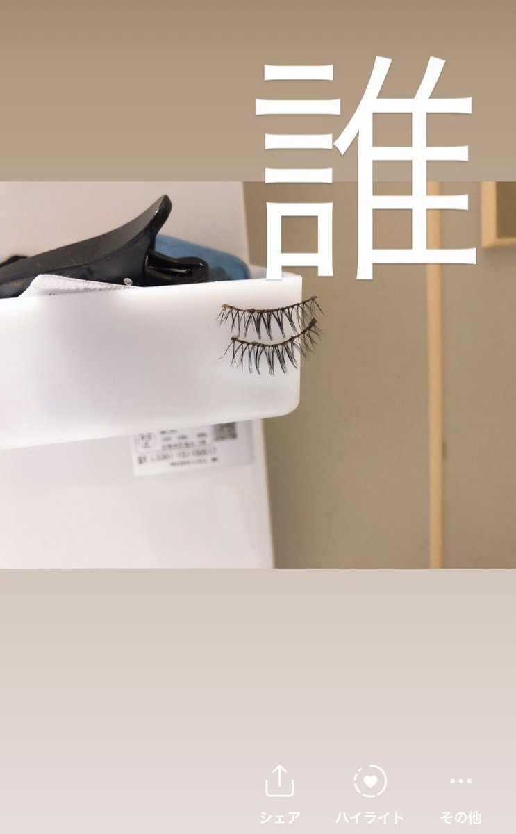 女友達四人で同居してた時のストーリー見返して笑ってる 