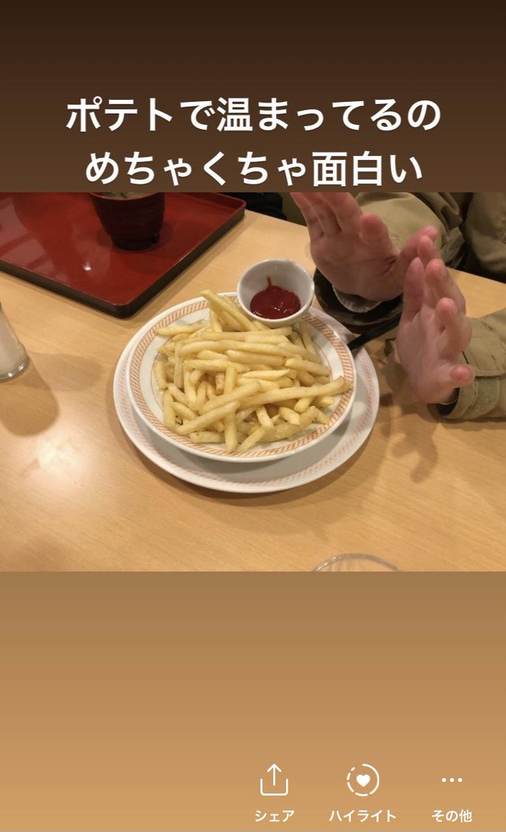 女友達四人で同居してた時のストーリー見返して笑ってる 