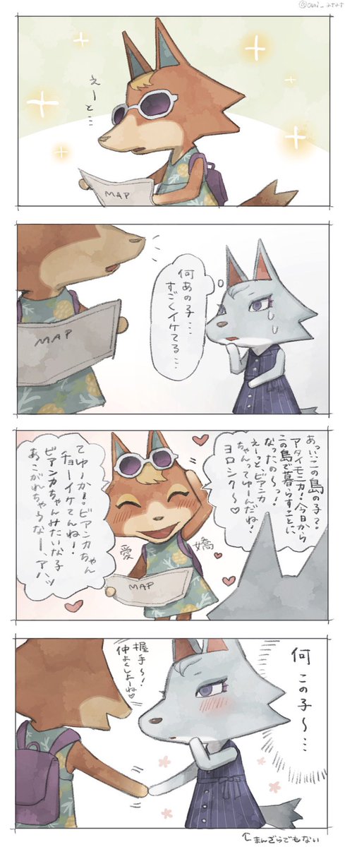 ビアンカがモニカのこと気に入ってまう絵 