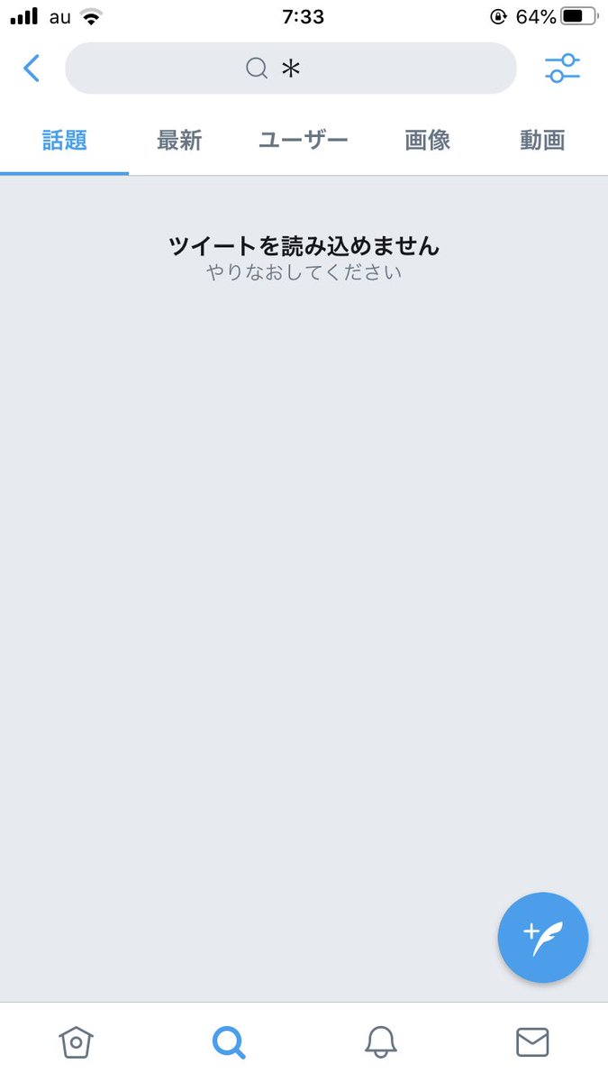 最近忙しくてみんなの絵とかいろいろと見逃してるときに使ってるTwitterの技 「*」と検索して、右上を押して「フォロー中のユーザーのみ」を選択、そして「画像」を選択したらみんなの絵が出てくるから本当に忙しい時はこれ使ってる