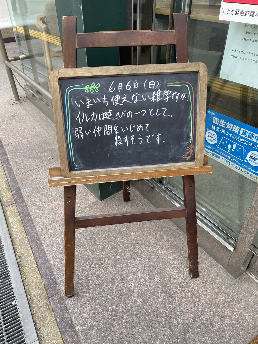 これを書いたモスバーガーの店員怖い 