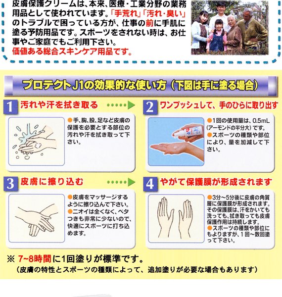 靴擦れ防止をしたい人でこの皮膚保護用クリームを知らない人いれば絶対知っておいた方がいい