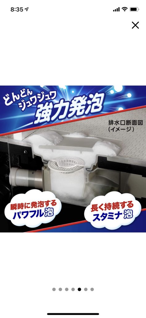 これ凄すぎた…お風呂の排水口ってどうしても黒いヌメヌメが発生して触るの嫌すぎて掃除が苦痛だったんだけど(しかも放っておくと臭くなる)、この粉かけて、ちょっとお湯かけたらモコモコと泡出てくるから蓋閉めて放置して流すだけで排水溝周り、蓋裏まで全部ツルピカになる