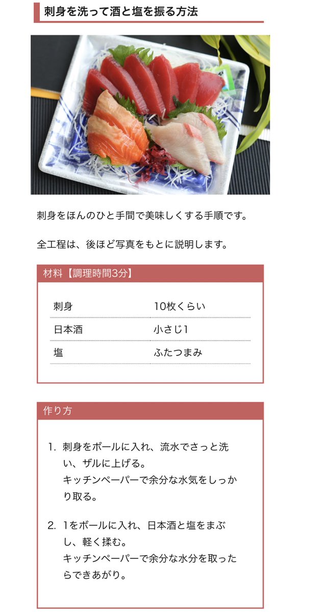 って感じで、塩と酒すると更に旨味が増す感じ