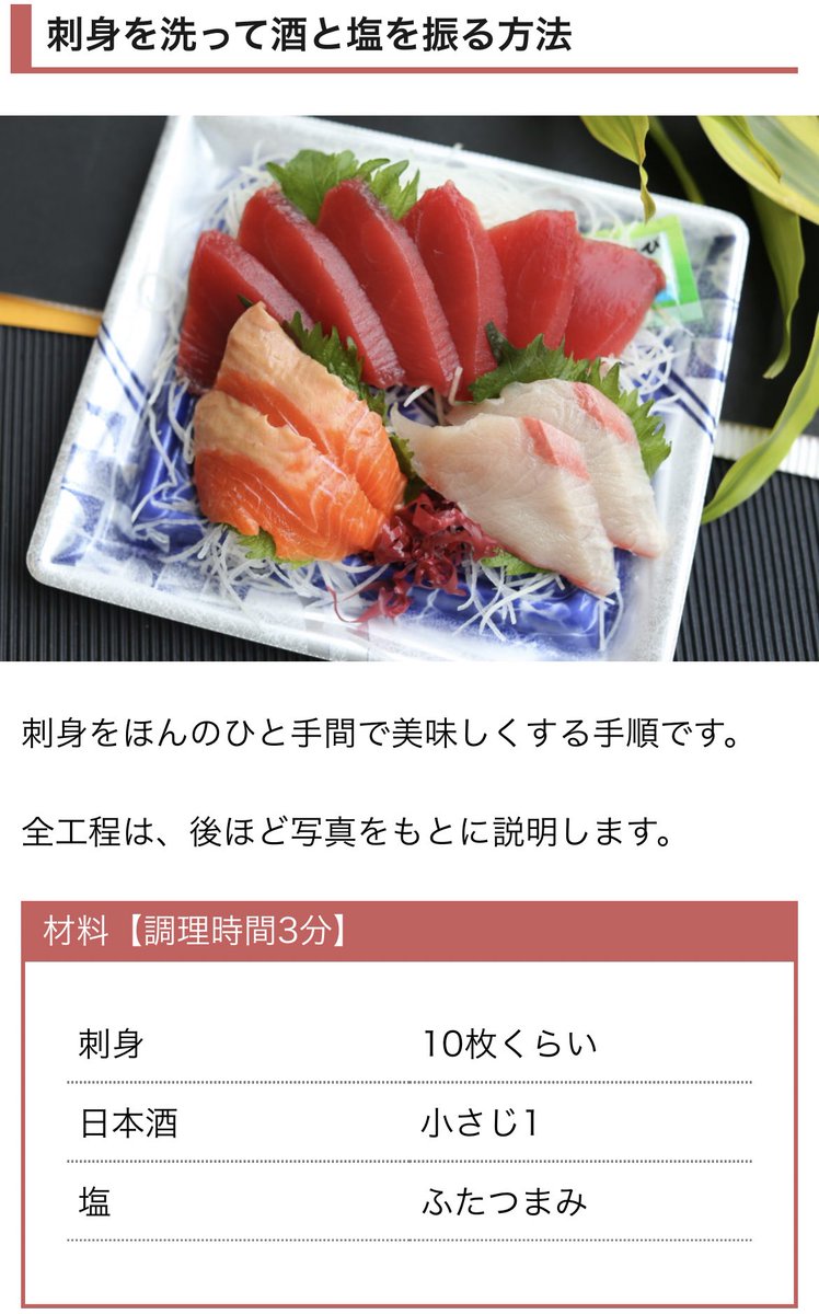 って感じで、塩と酒すると更に旨味が増す感じ