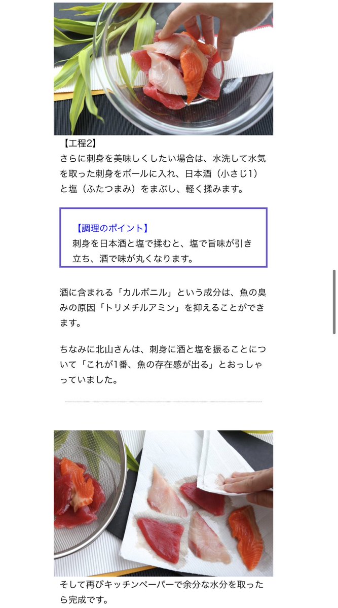 って感じで、塩と酒すると更に旨味が増す感じ